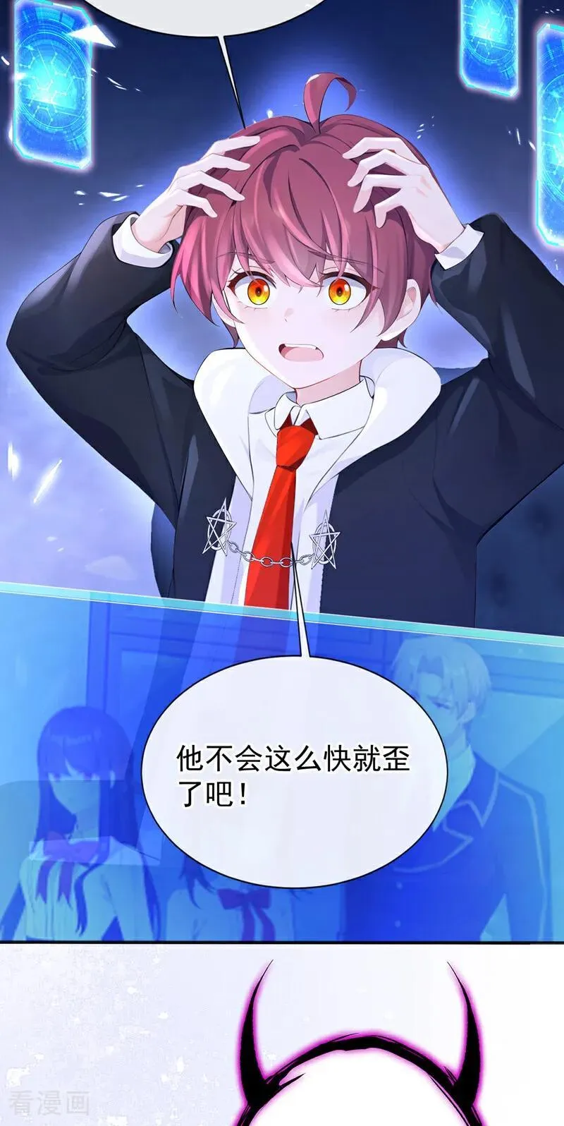 第142话 你也觉得我可悲？ 第8页
