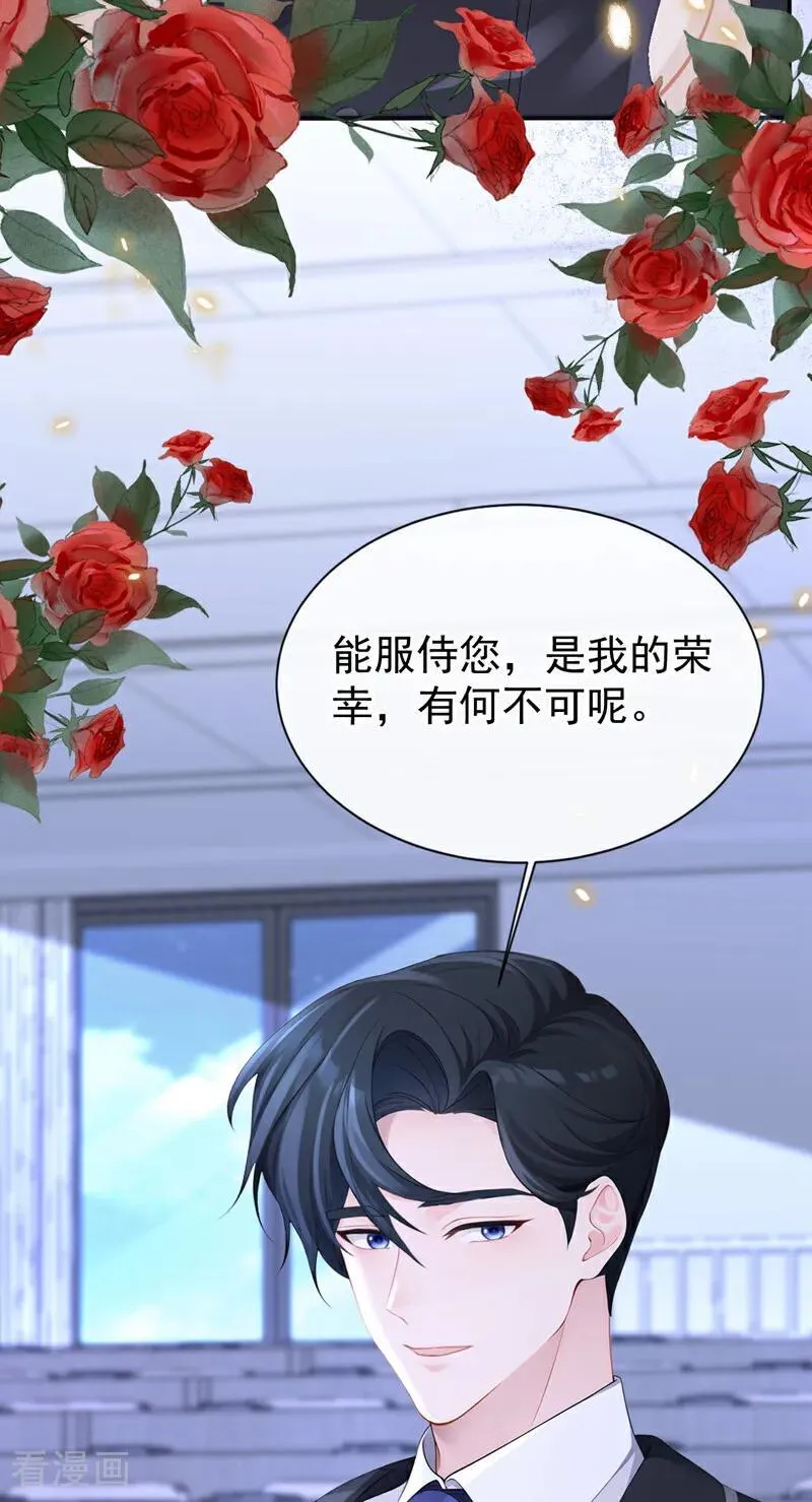 第142话 你也觉得我可悲？ 第11页