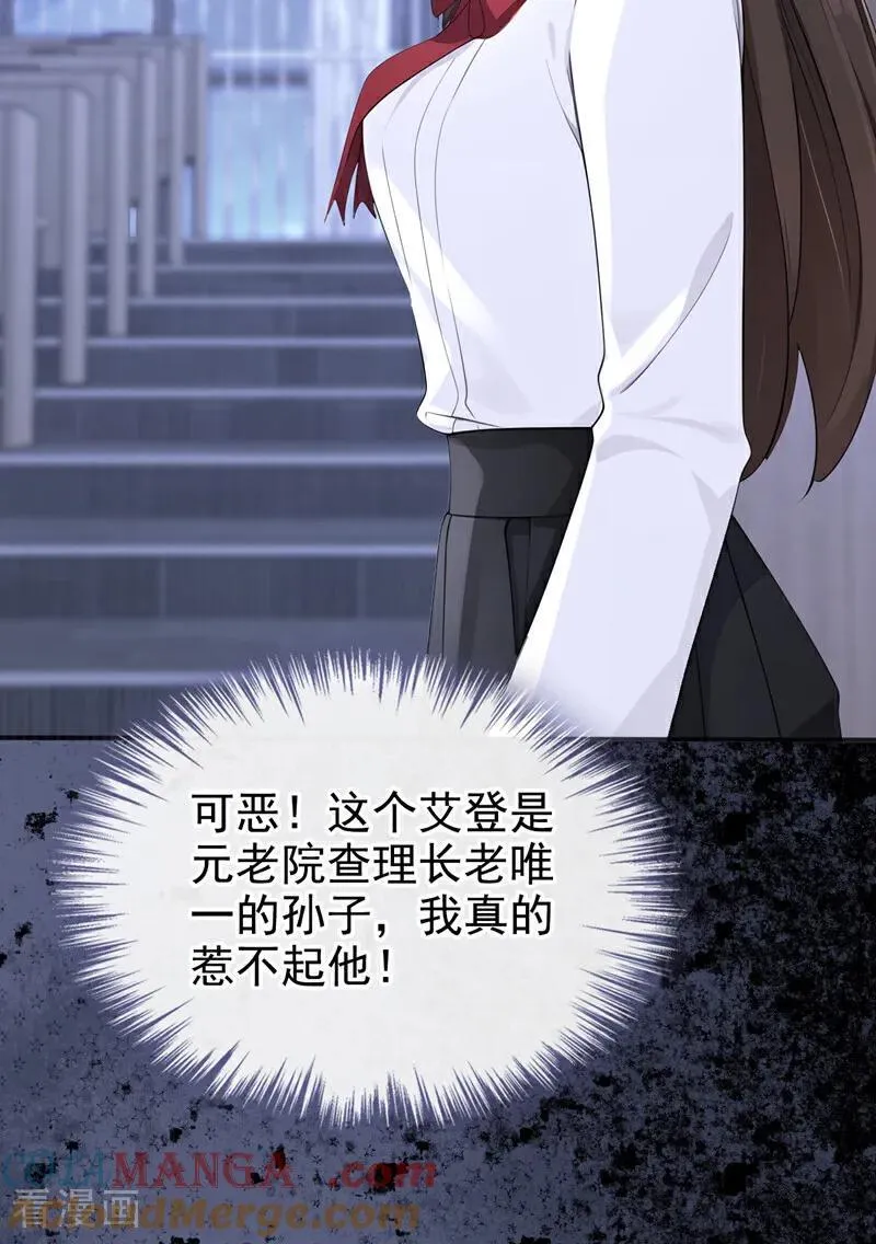 第142话 你也觉得我可悲？ 第16页