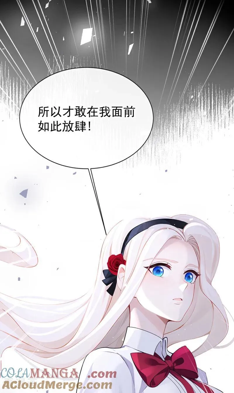 第142话 你也觉得我可悲？ 第19页