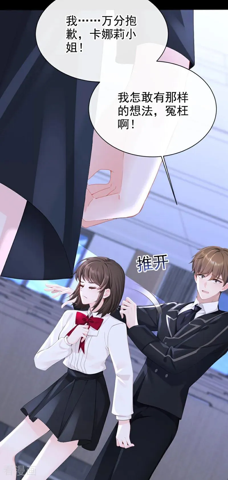 第142话 你也觉得我可悲？ 第21页
