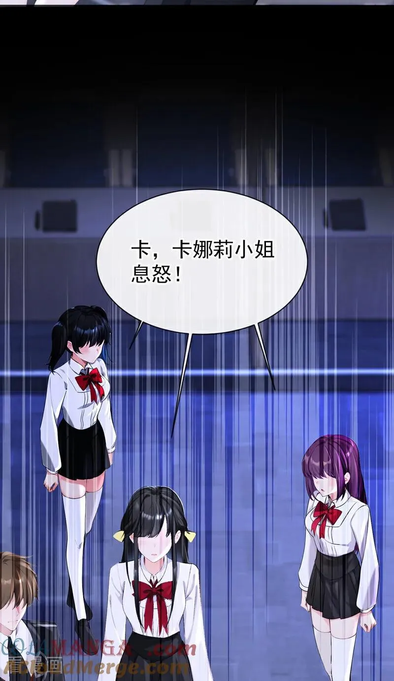 第142话 你也觉得我可悲？ 第22页