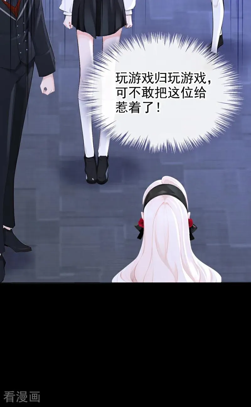 第142话 你也觉得我可悲？ 第23页