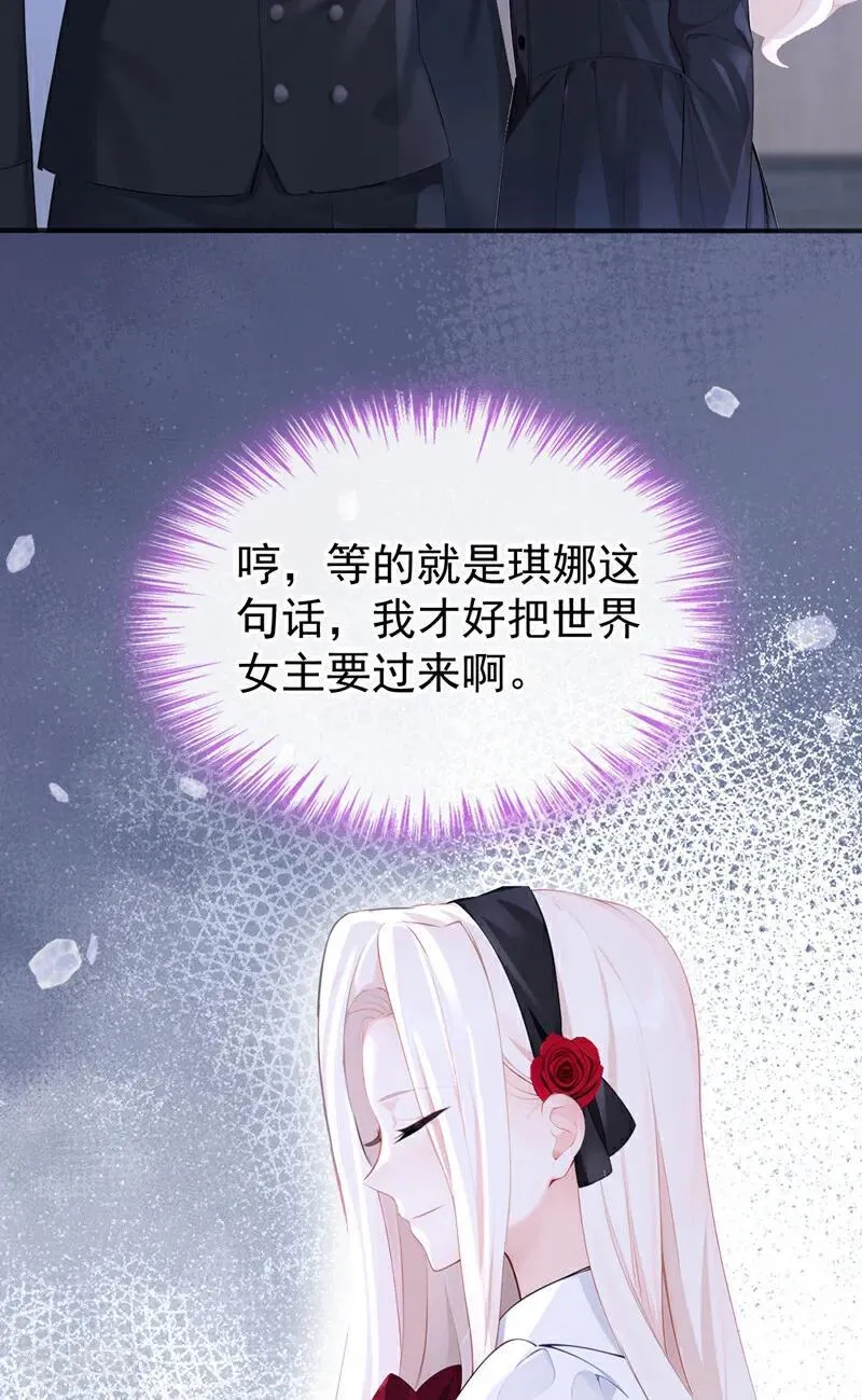 第142话 你也觉得我可悲？ 第26页