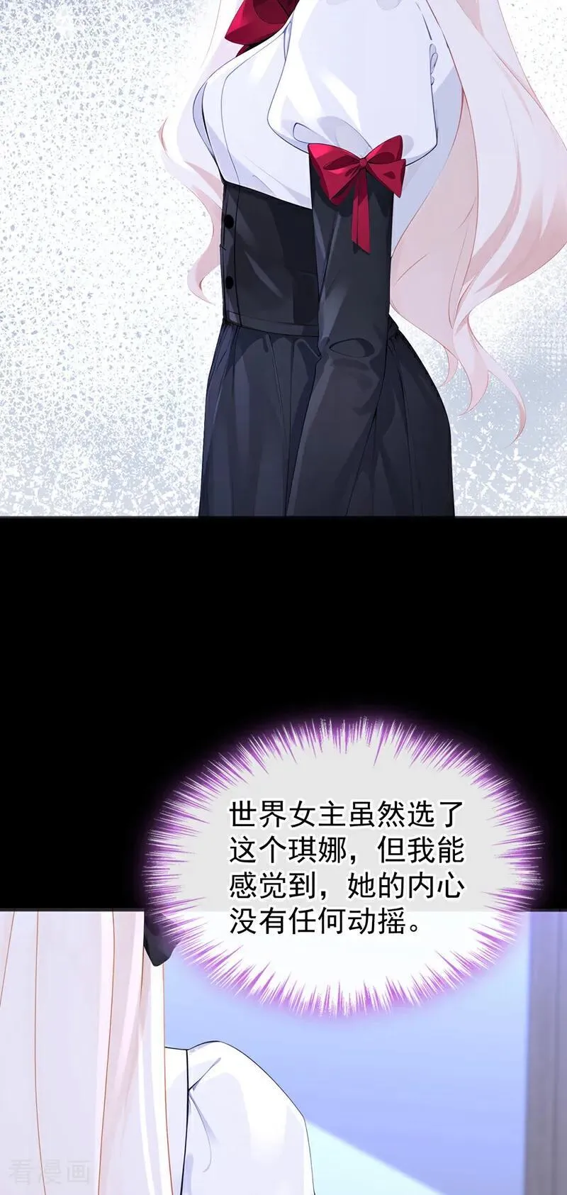 第142话 你也觉得我可悲？ 第27页