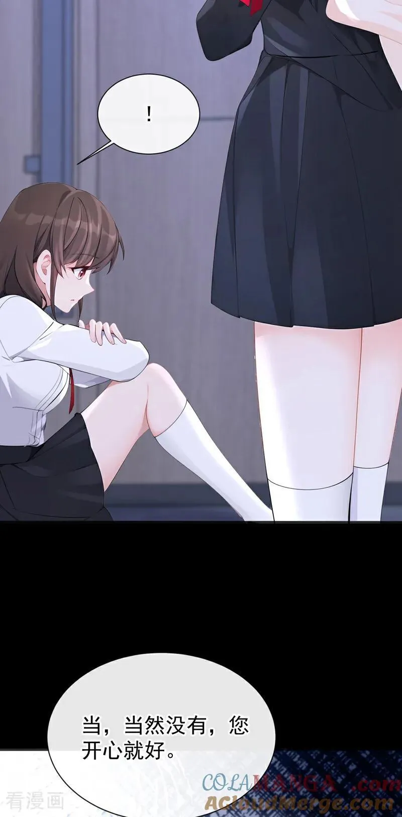 第142话 你也觉得我可悲？ 第31页