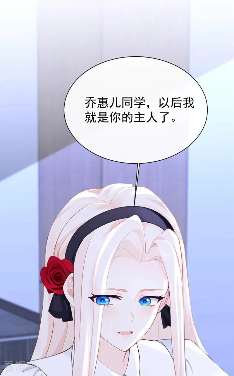 第142话 你也觉得我可悲？ 第33页