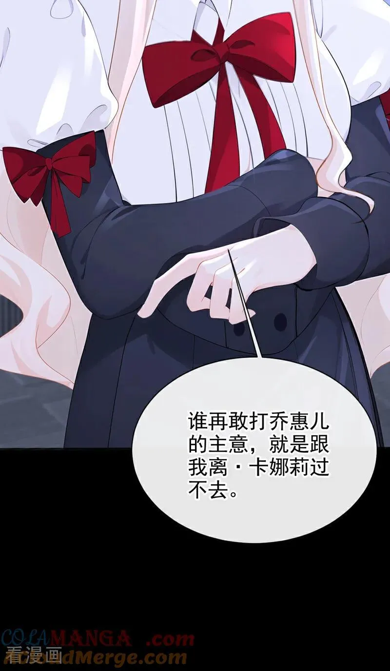 第142话 你也觉得我可悲？ 第34页