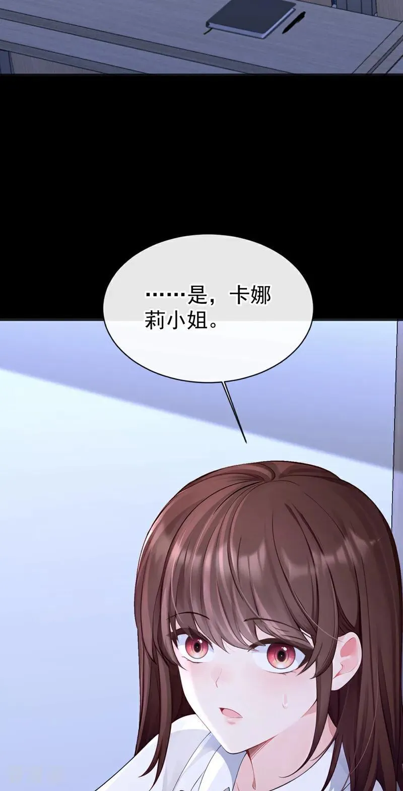 第142话 你也觉得我可悲？ 第36页