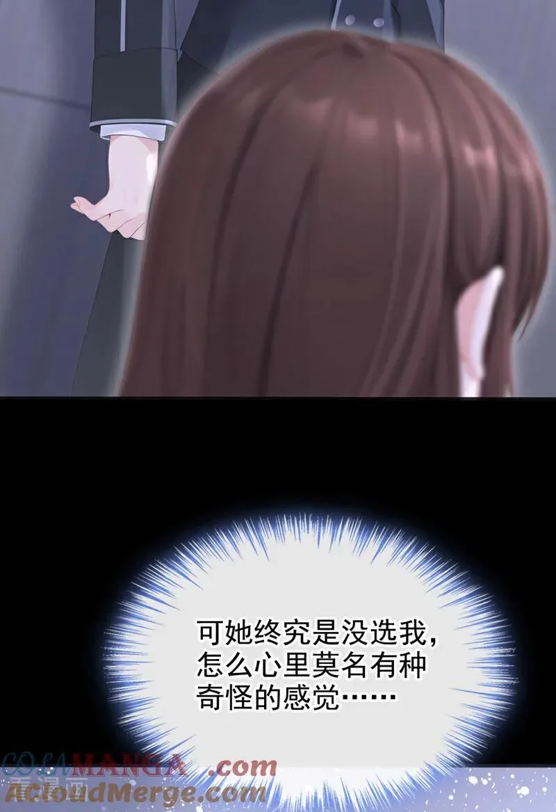 第142话 你也觉得我可悲？ 第40页