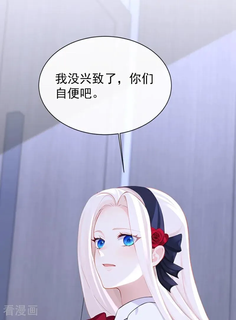 第142话 你也觉得我可悲？ 第42页