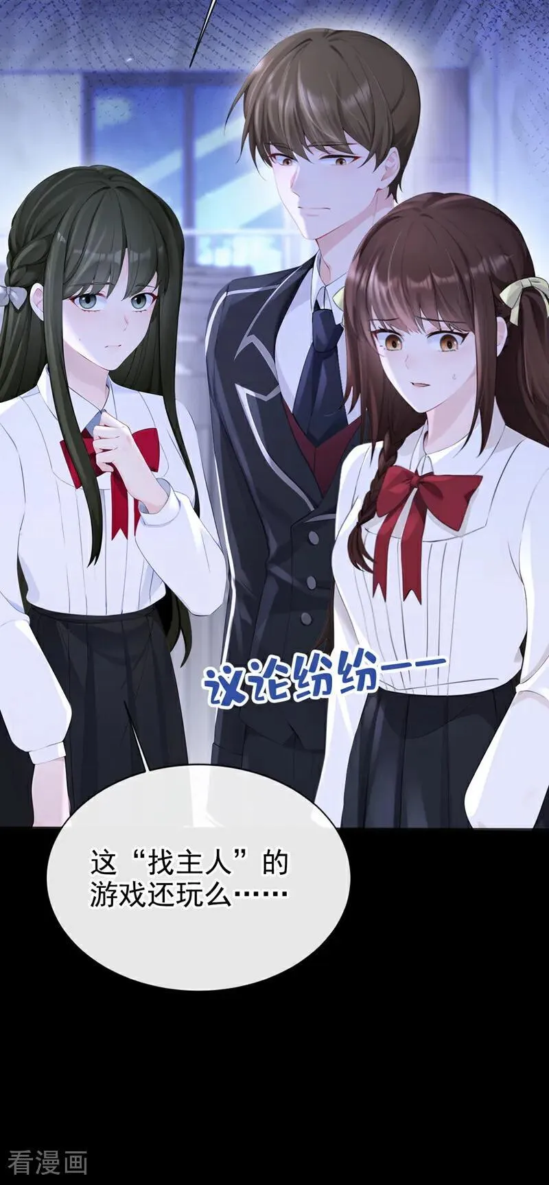 第142话 你也觉得我可悲？ 第44页