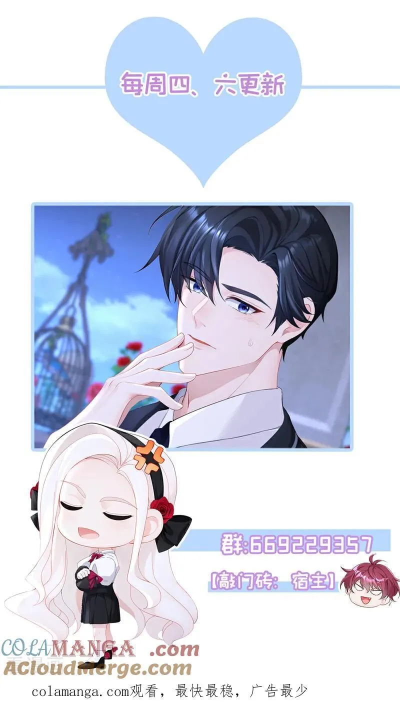 第142话 你也觉得我可悲？ 第49页