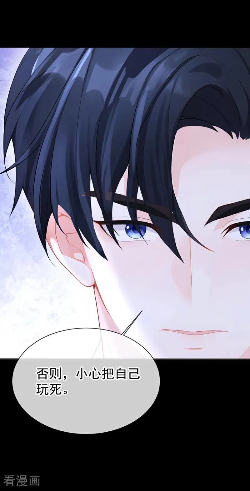 第143话 裙子破了…… 第3页