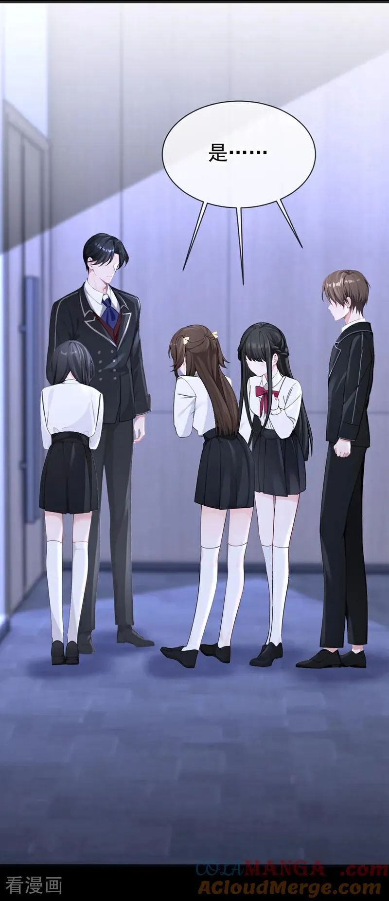 第143话 裙子破了…… 第4页