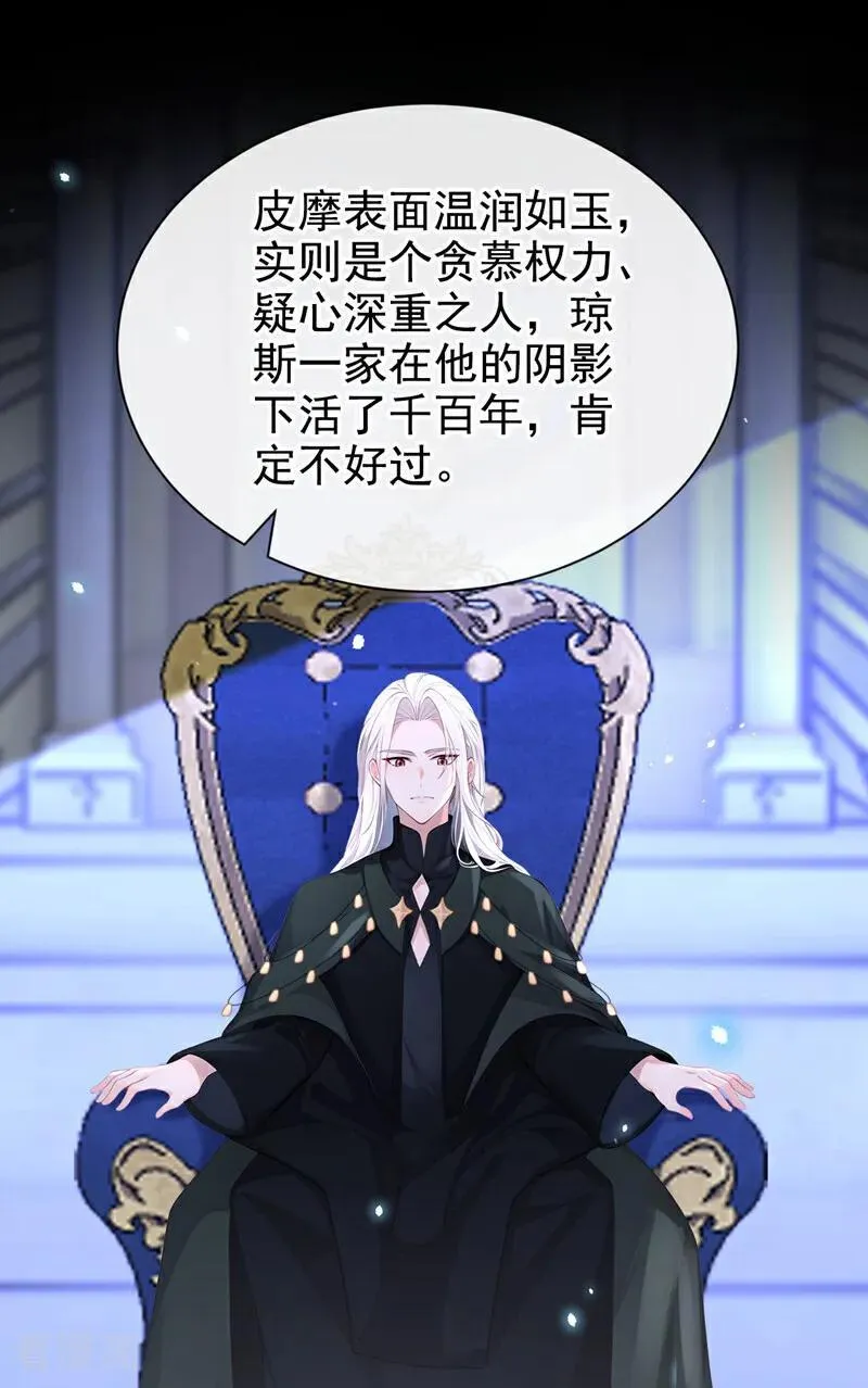 第143话 裙子破了…… 第12页