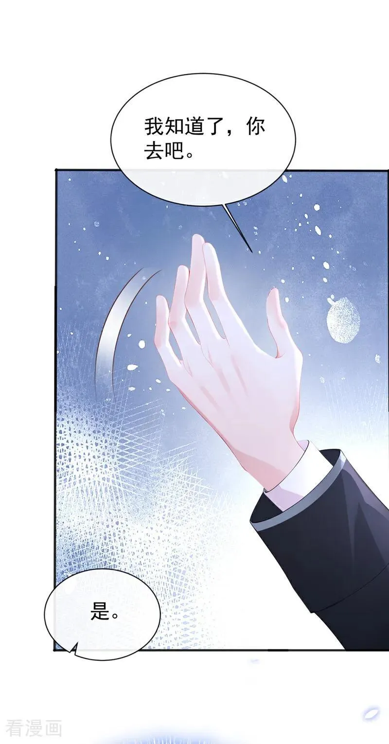 第143话 裙子破了…… 第18页