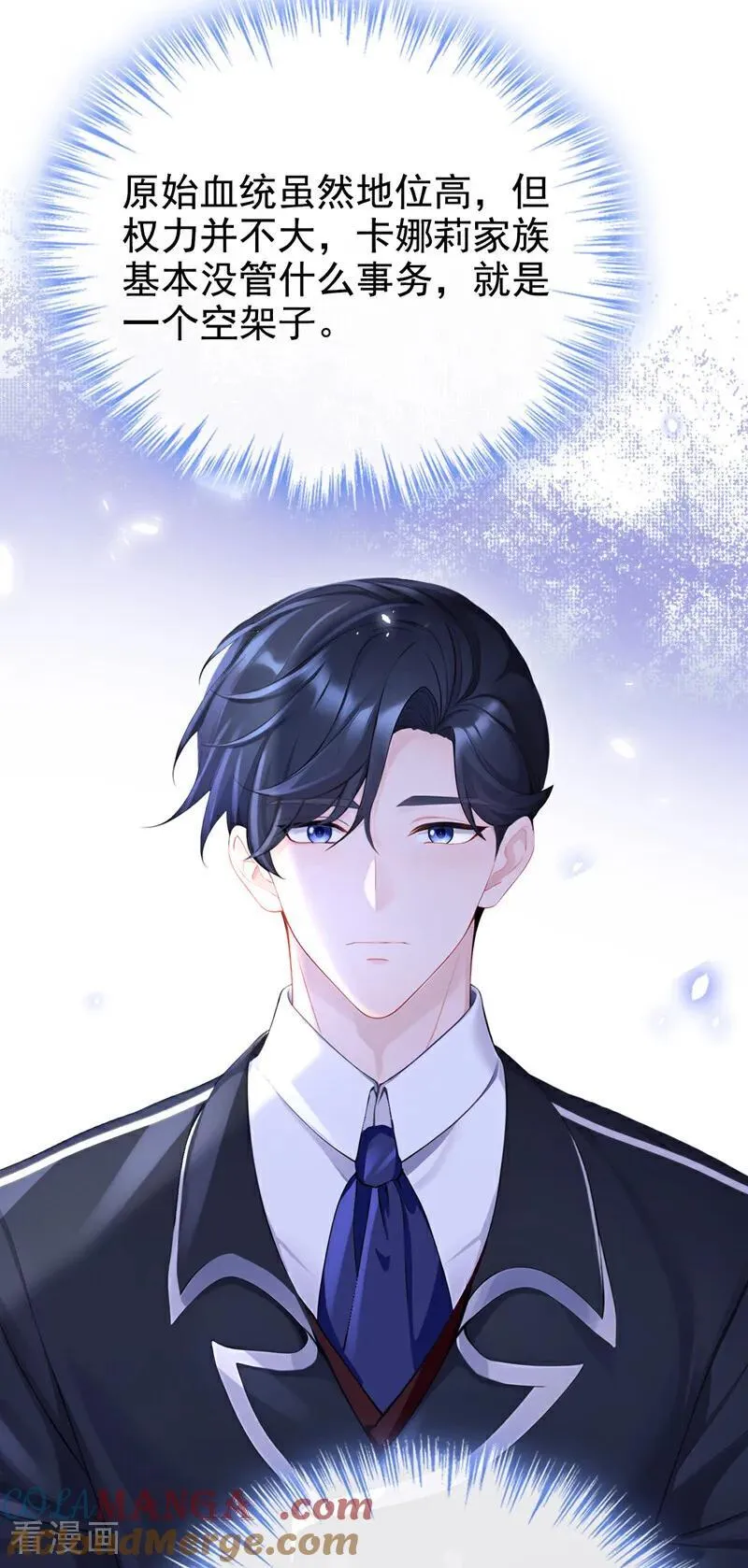 第143话 裙子破了…… 第19页