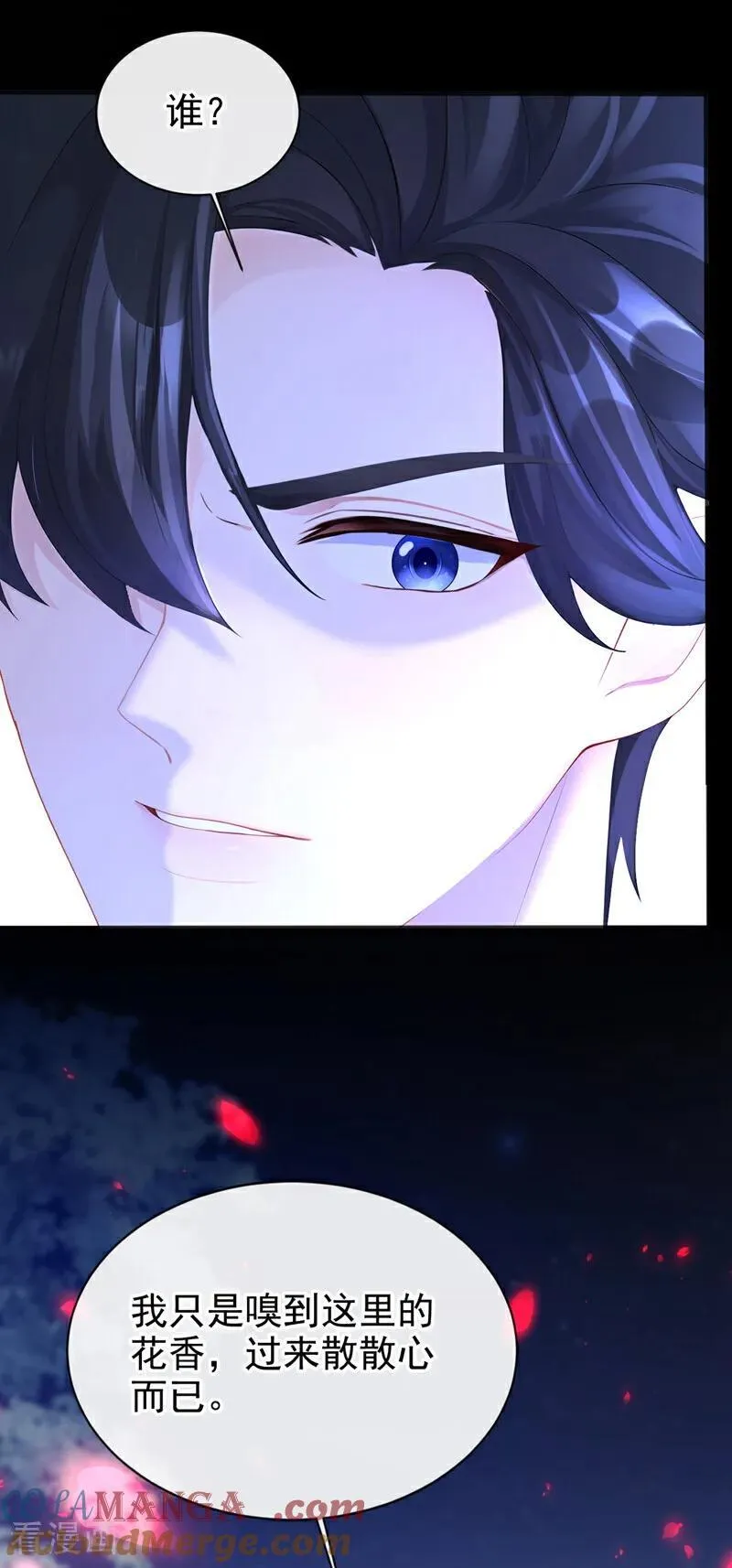 第143话 裙子破了…… 第22页