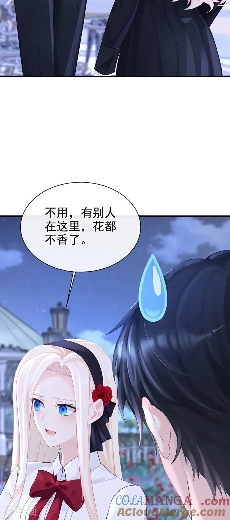 第143话 裙子破了…… 第25页
