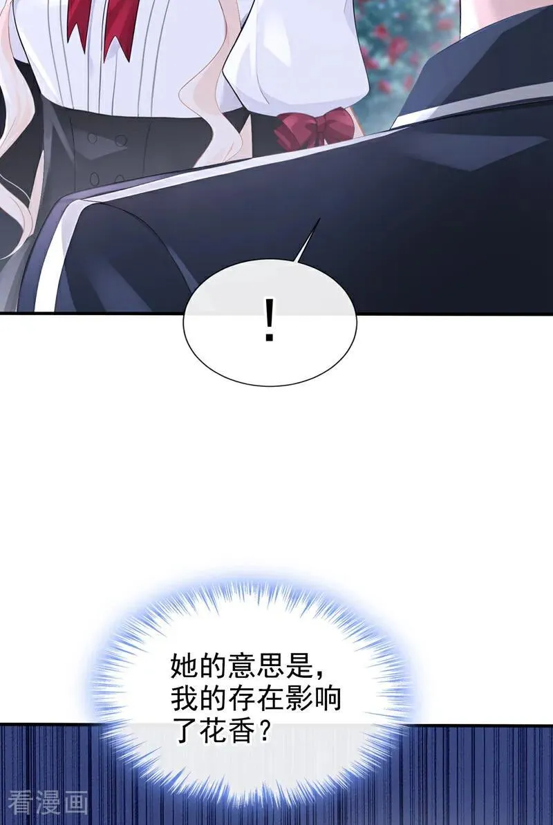 第143话 裙子破了…… 第26页