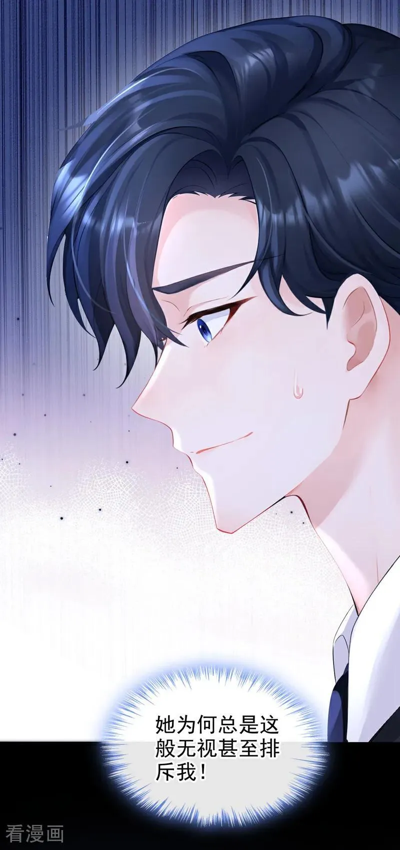 第143话 裙子破了…… 第27页