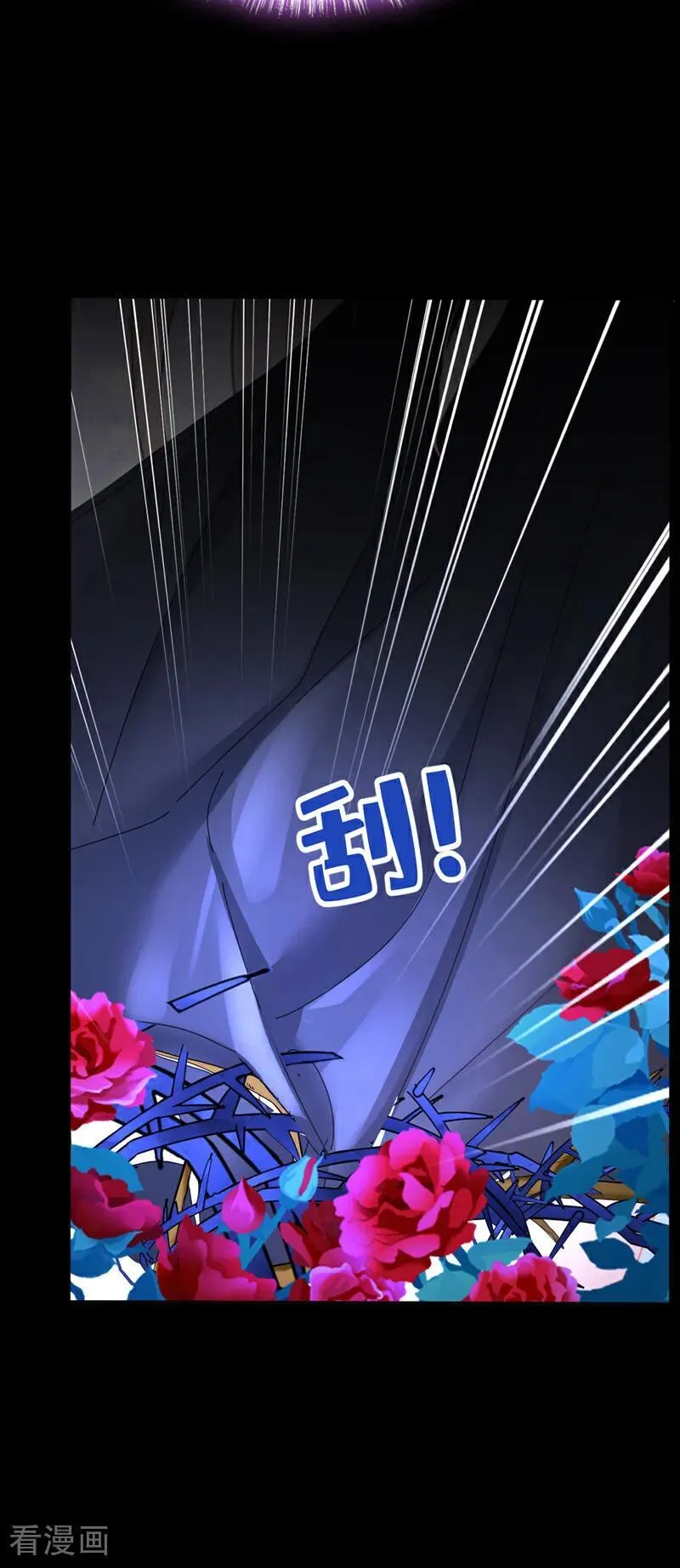 第143话 裙子破了…… 第29页