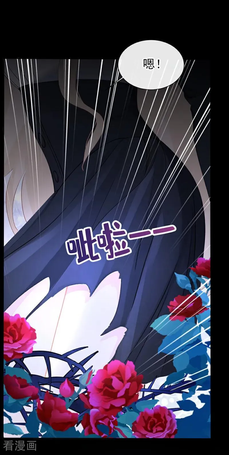 第143话 裙子破了…… 第30页