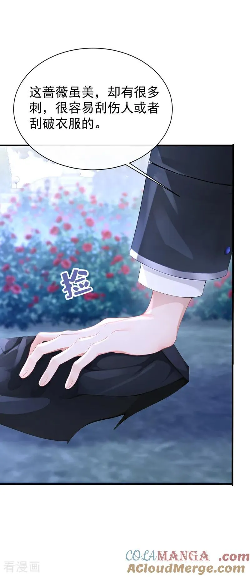 第143话 裙子破了…… 第34页
