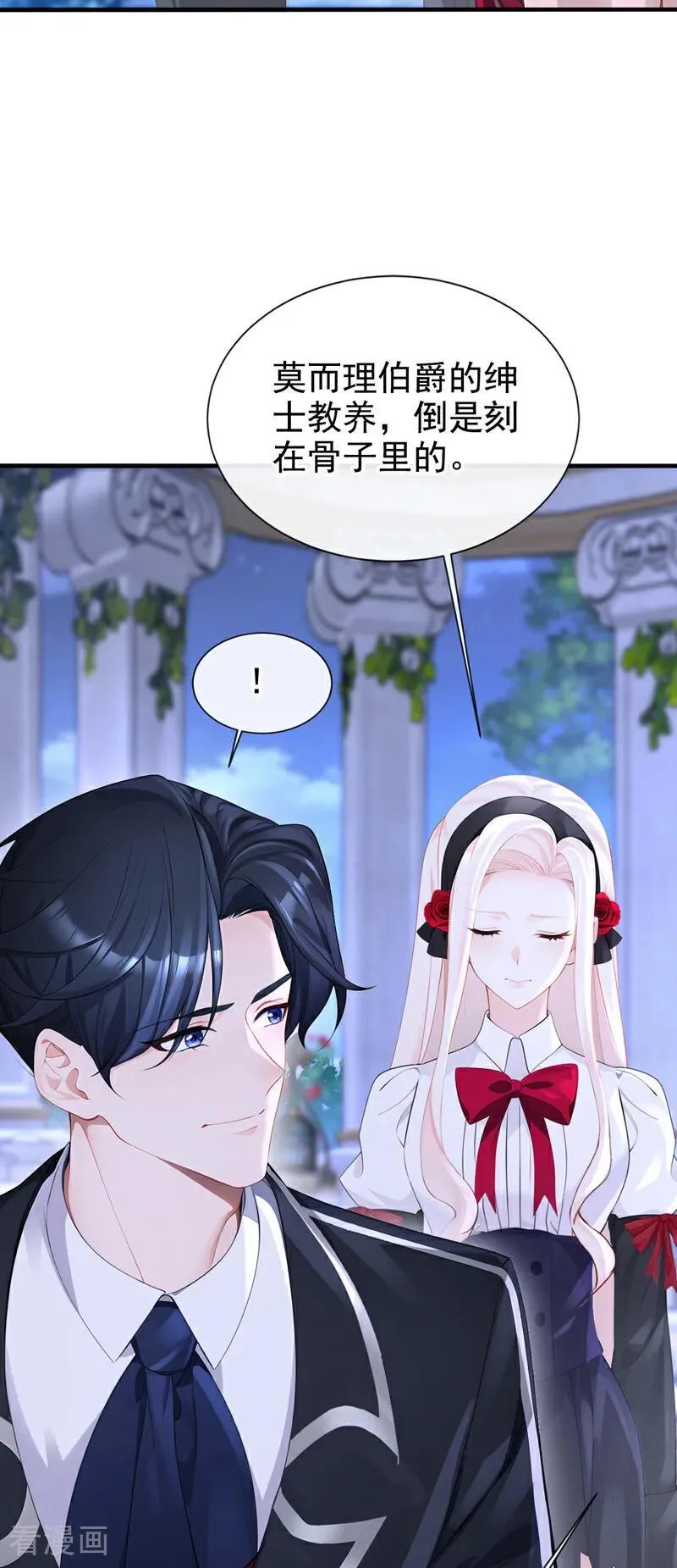 第143话 裙子破了…… 第36页