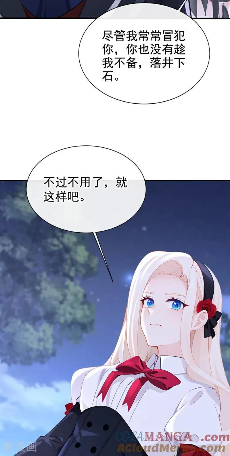 第143话 裙子破了…… 第37页