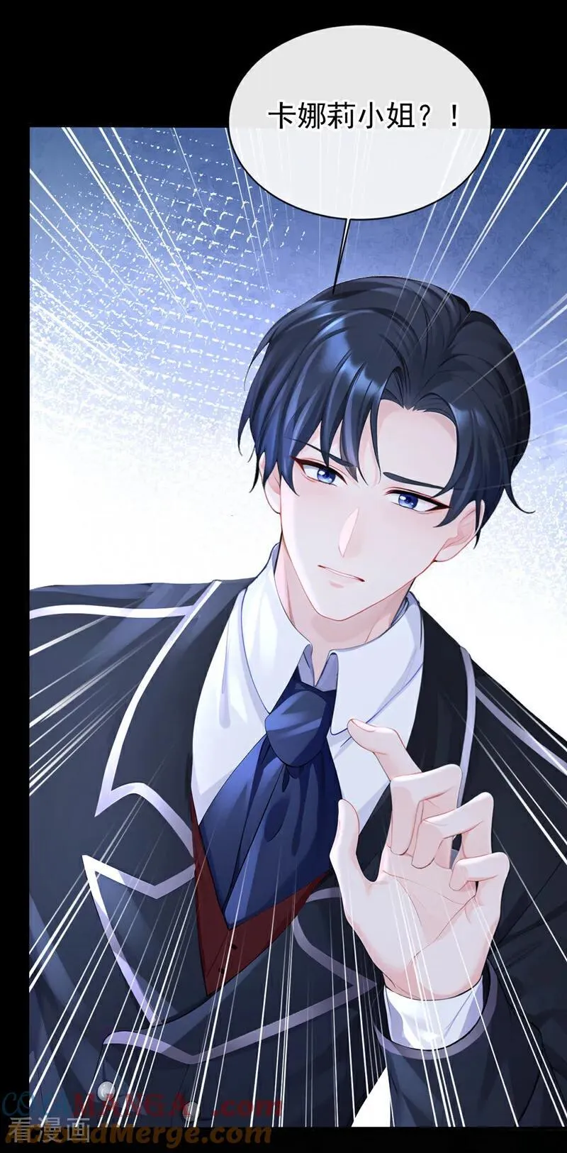 第143话 裙子破了…… 第40页