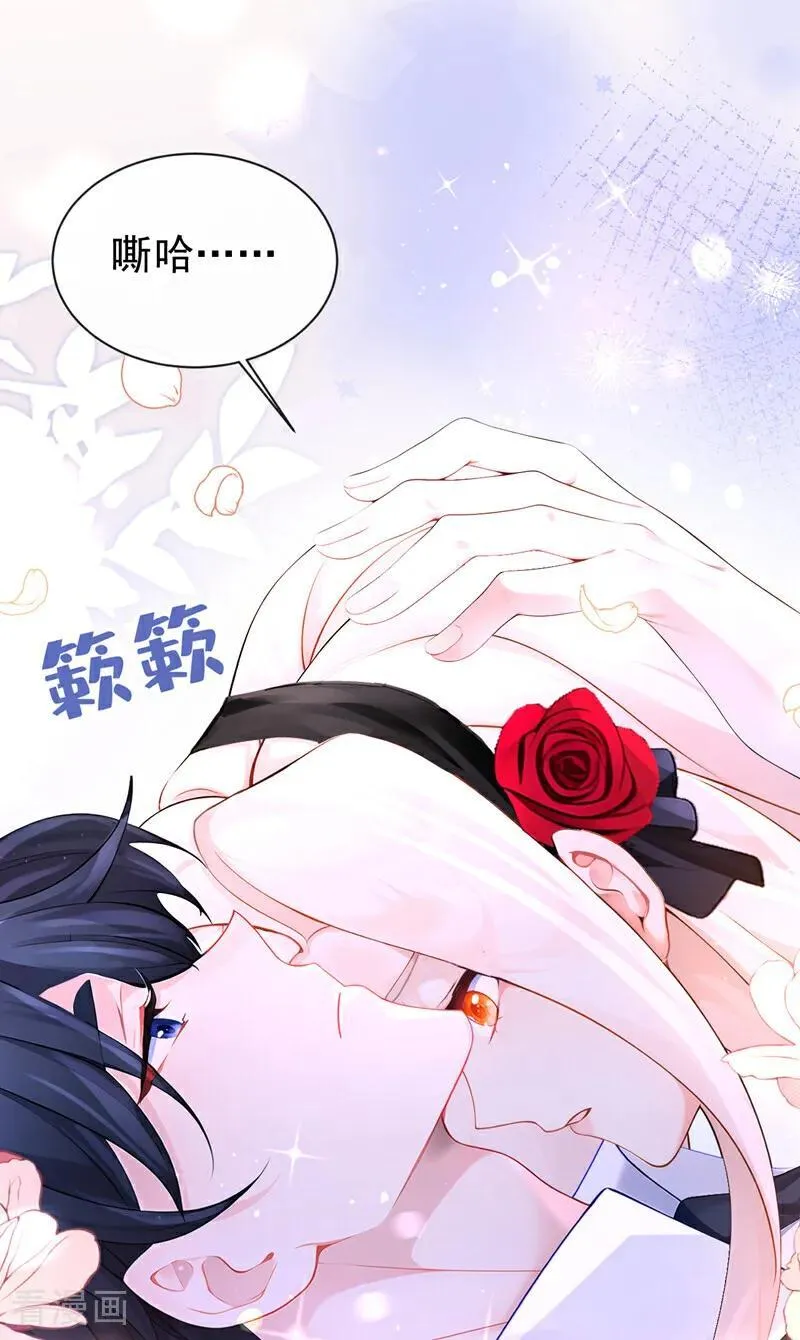 第143话 裙子破了…… 第44页