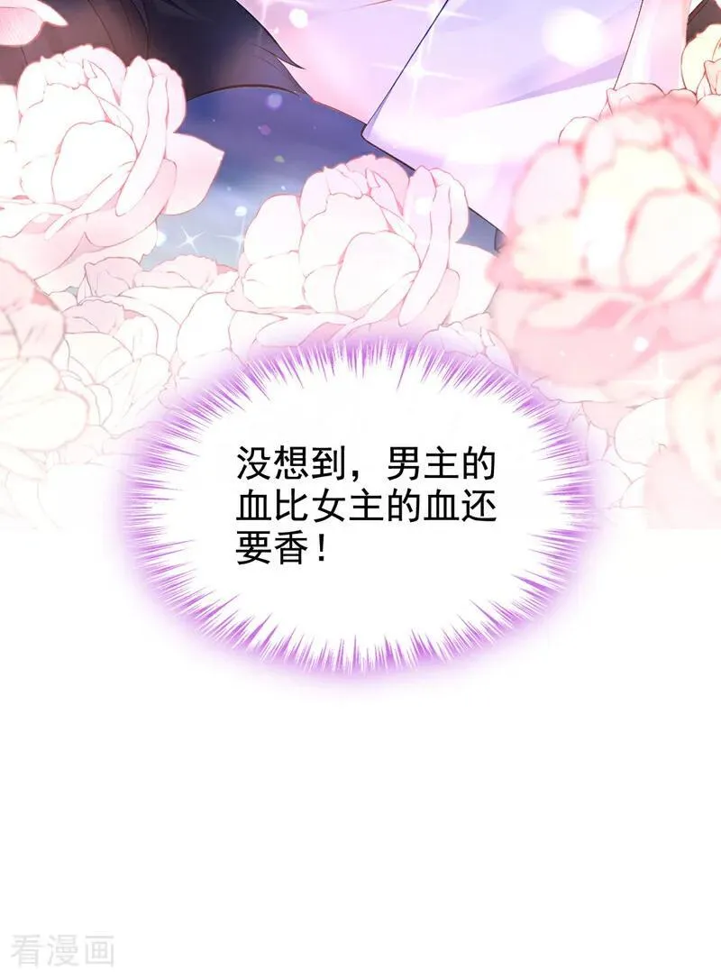 第143话 裙子破了…… 第45页