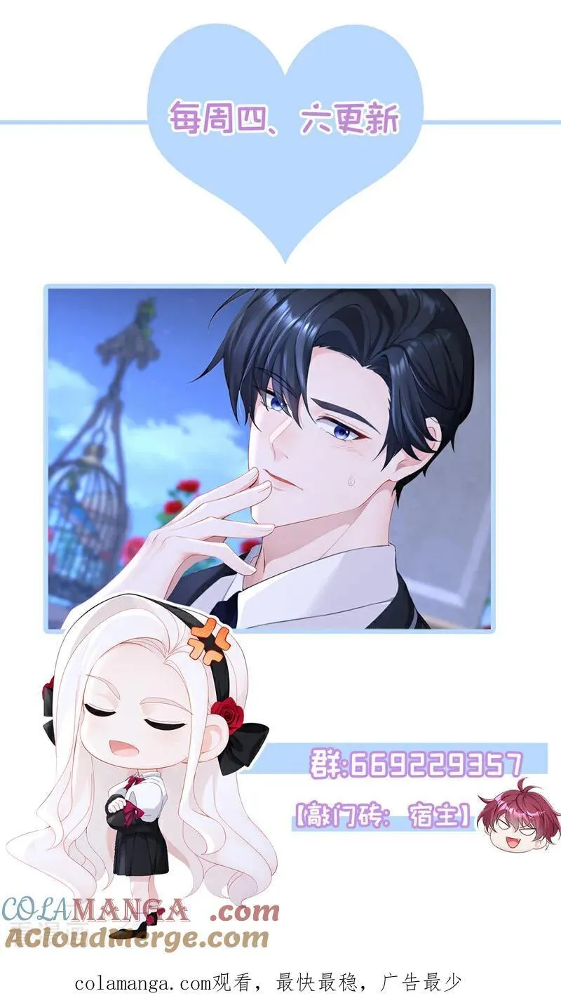 第143话 裙子破了…… 第46页