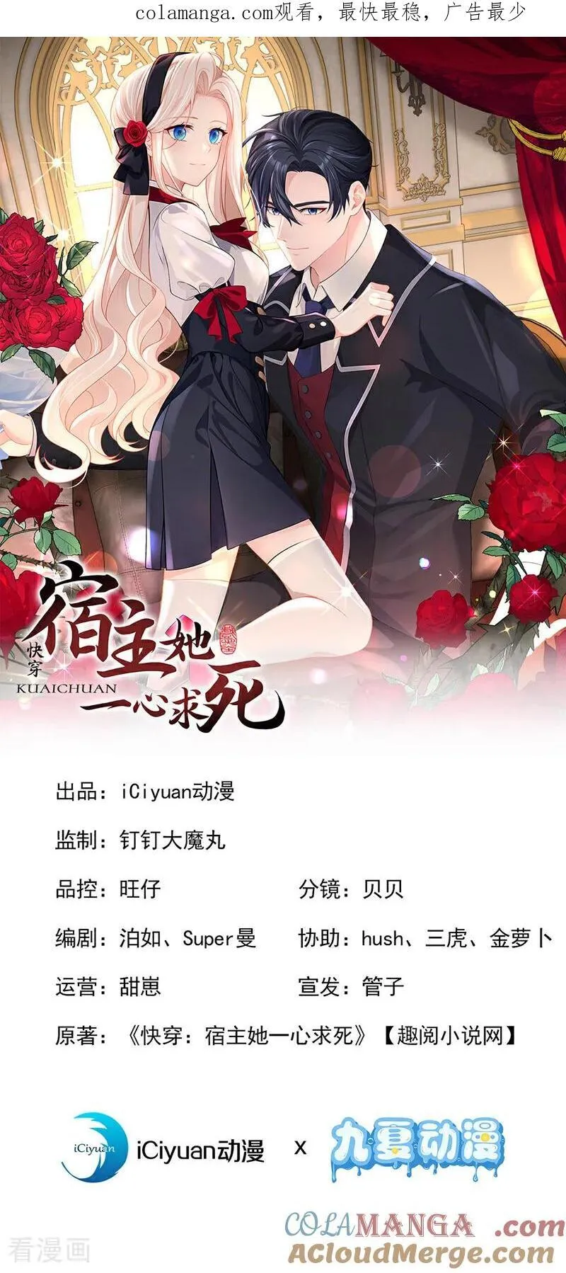 第144话 你好香…… 第1页