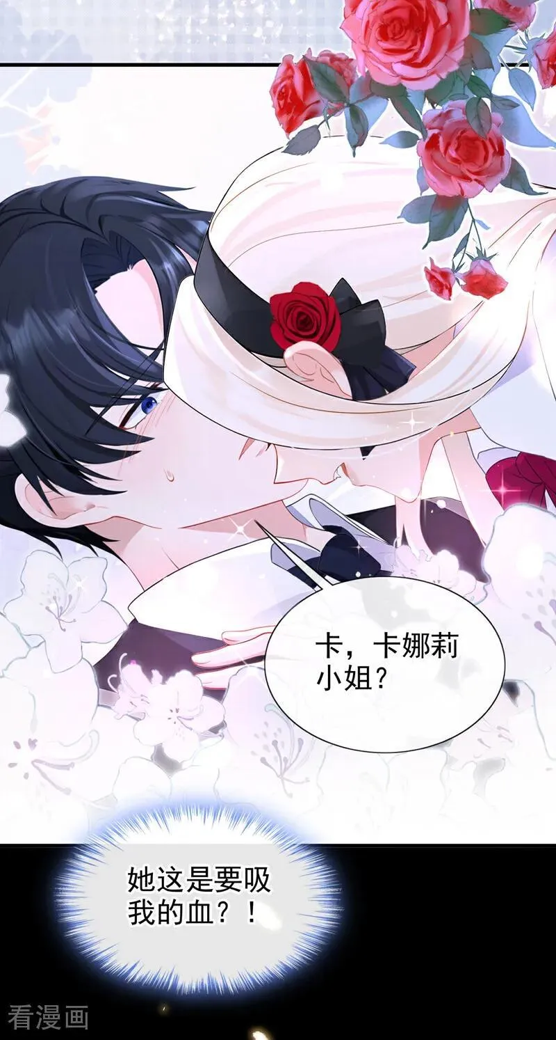 第144话 你好香…… 第4页