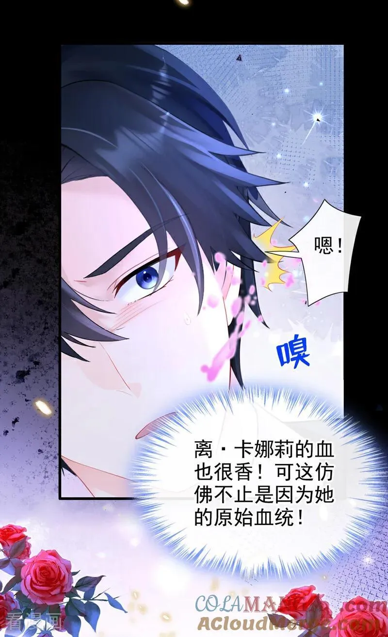 第144话 你好香…… 第5页