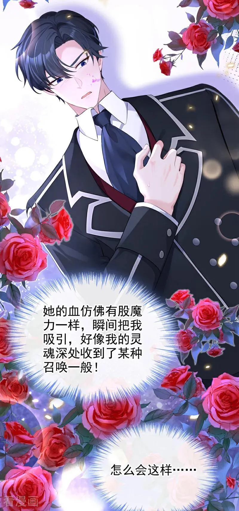 第144话 你好香…… 第6页