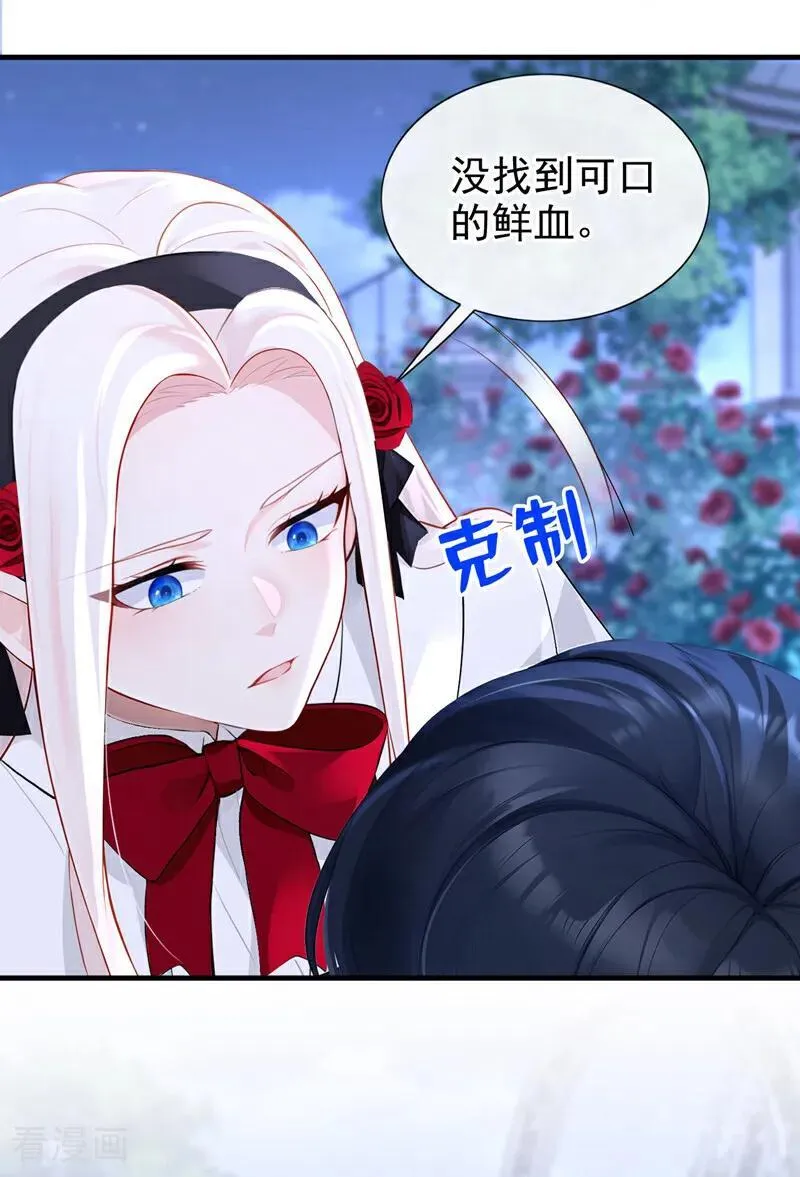 第144话 你好香…… 第8页