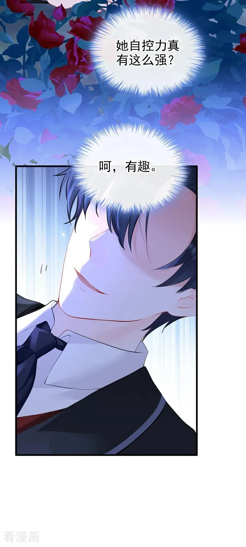 第144话 你好香…… 第10页