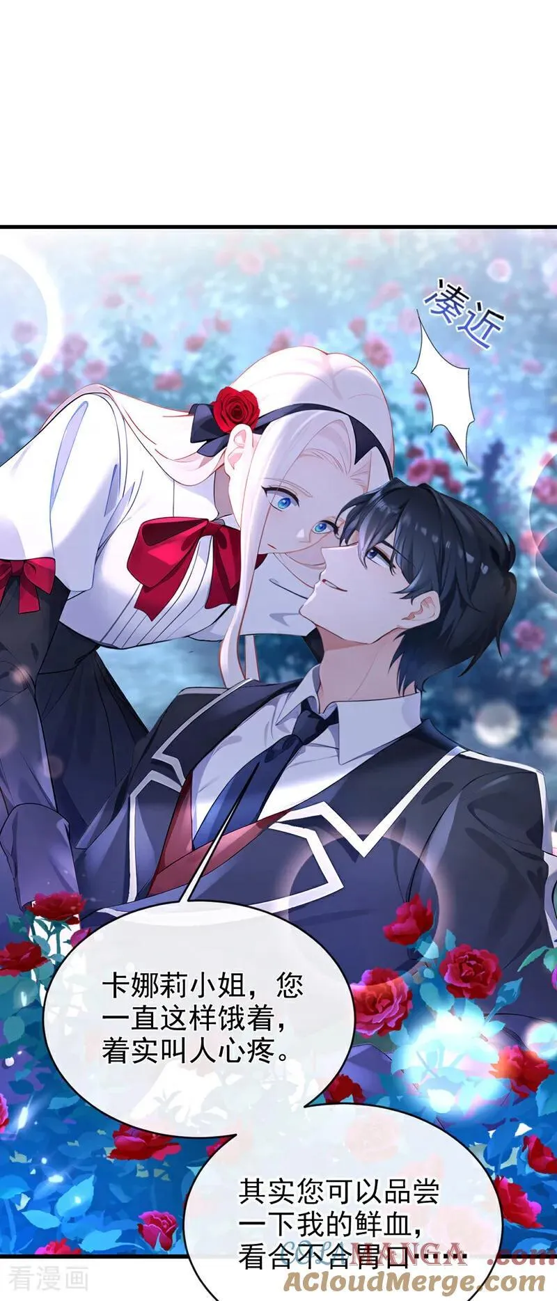 第144话 你好香…… 第11页