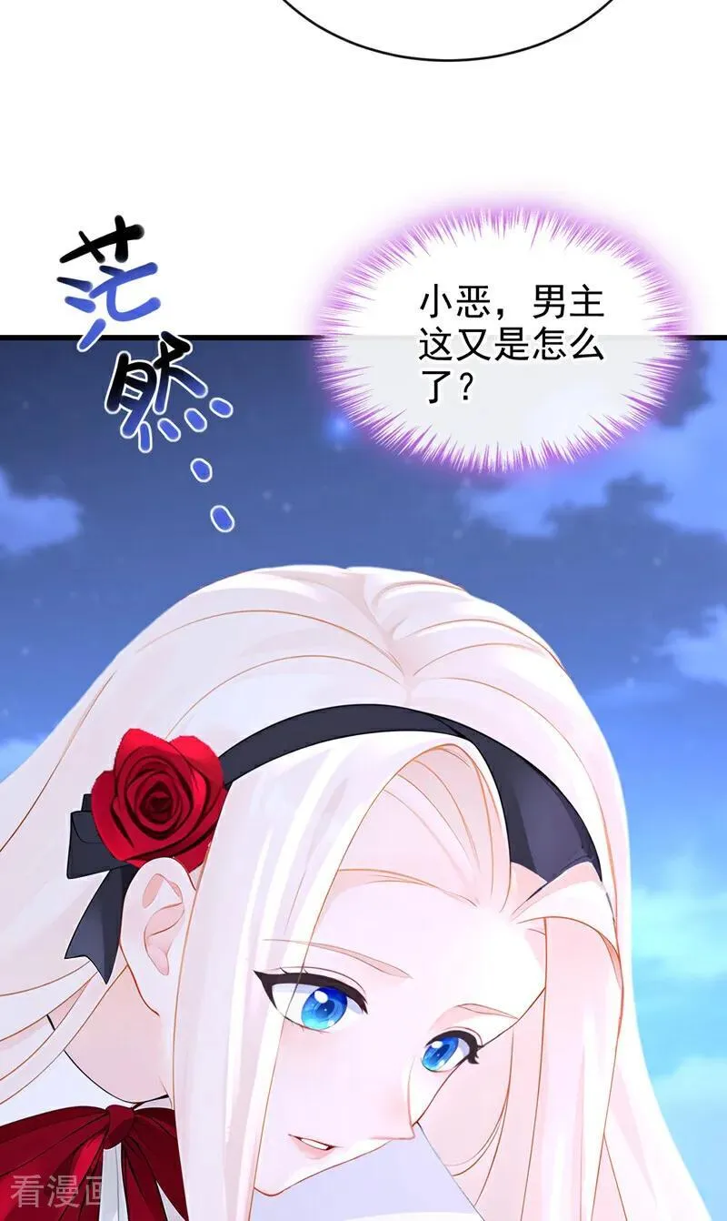 第144话 你好香…… 第12页