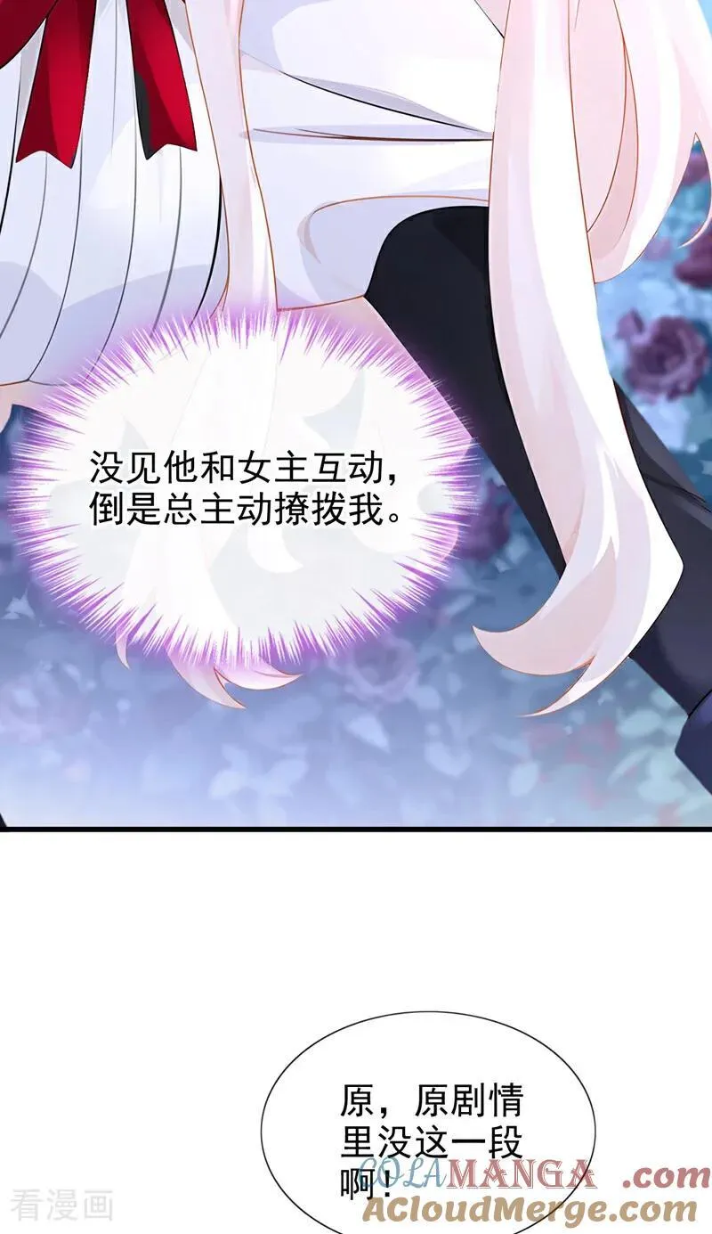 第144话 你好香…… 第13页
