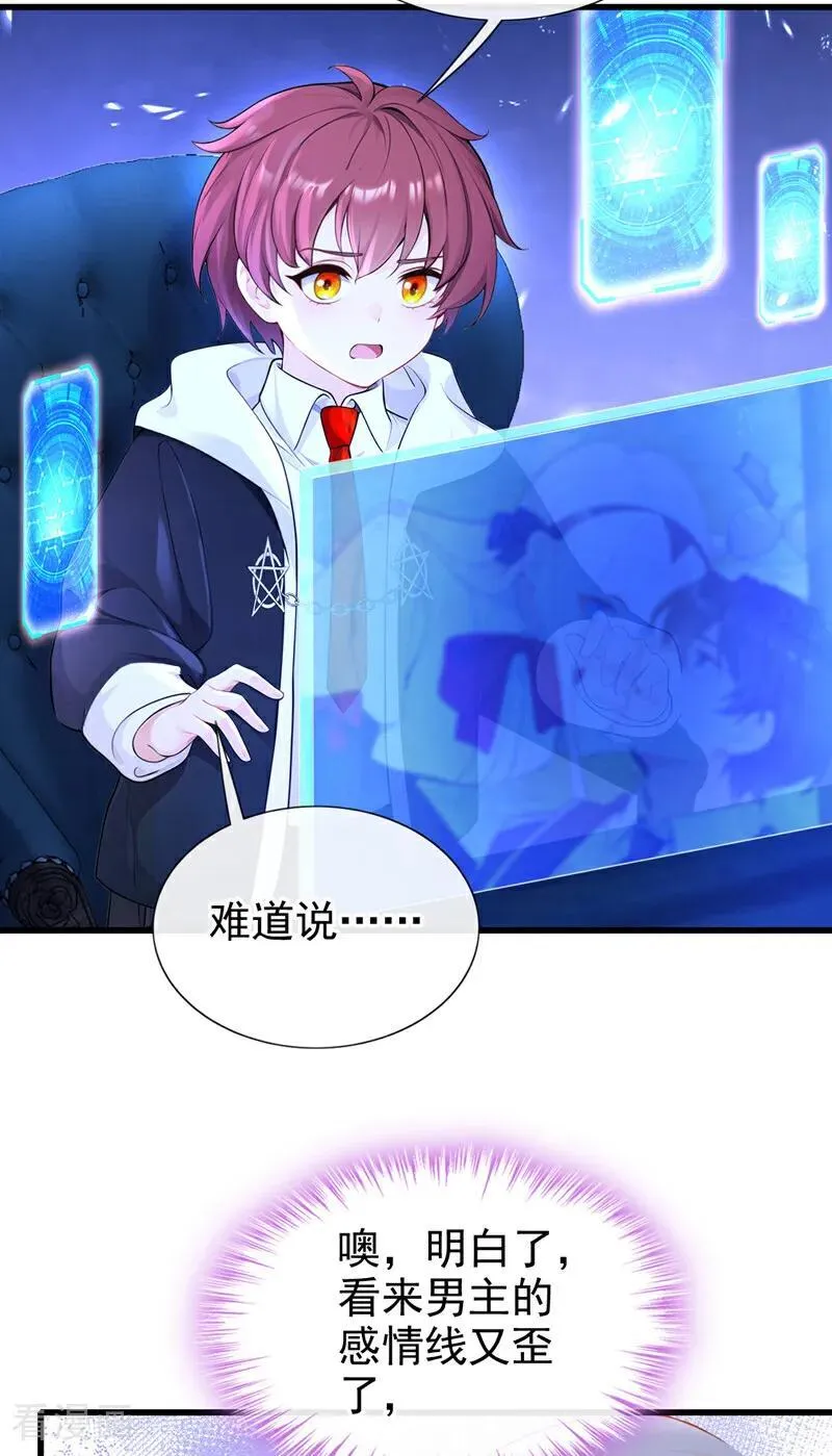 第144话 你好香…… 第14页