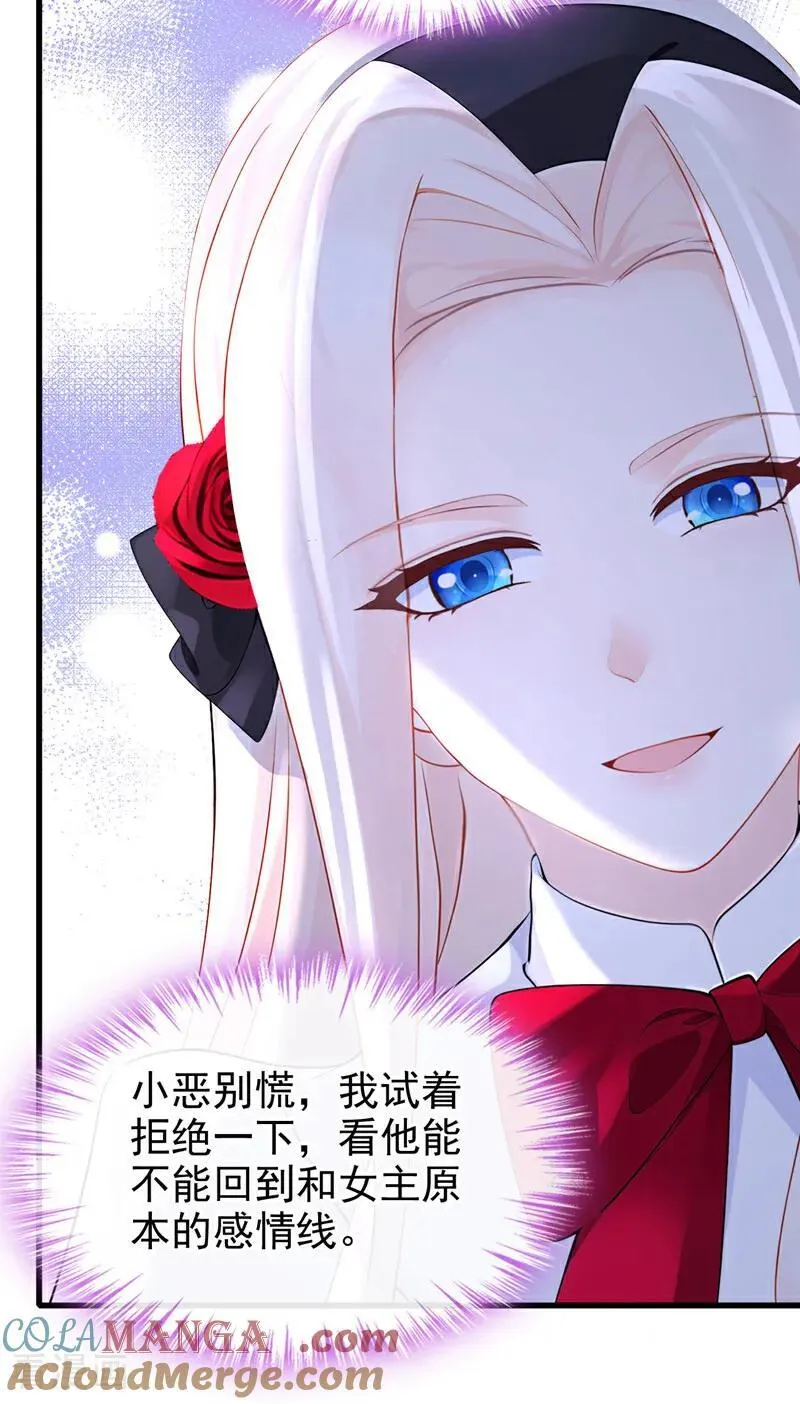 第144话 你好香…… 第15页