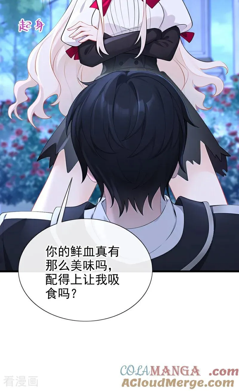 第144话 你好香…… 第17页