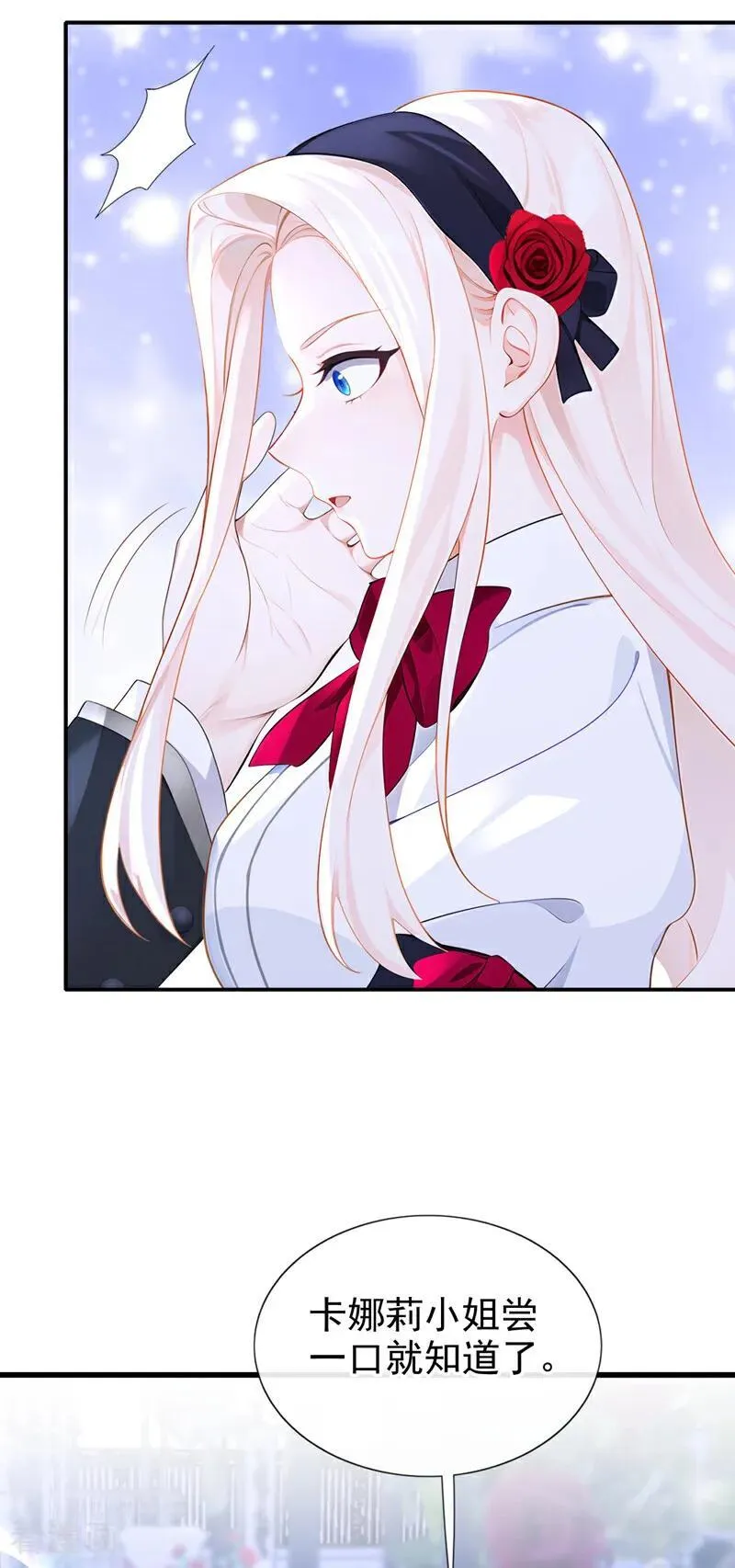 第144话 你好香…… 第18页