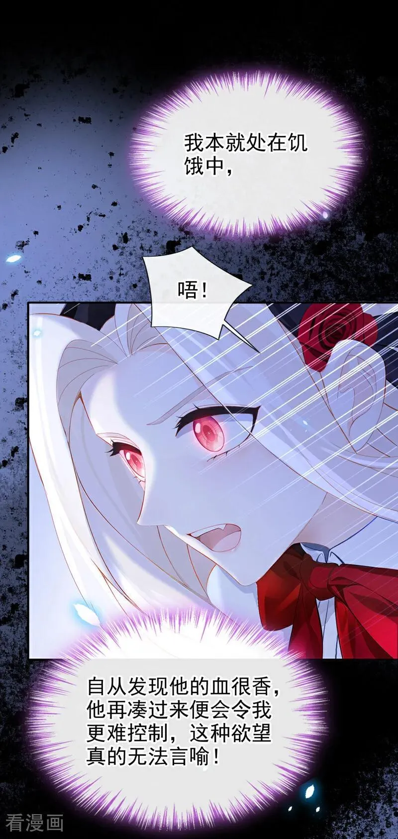 第144话 你好香…… 第20页