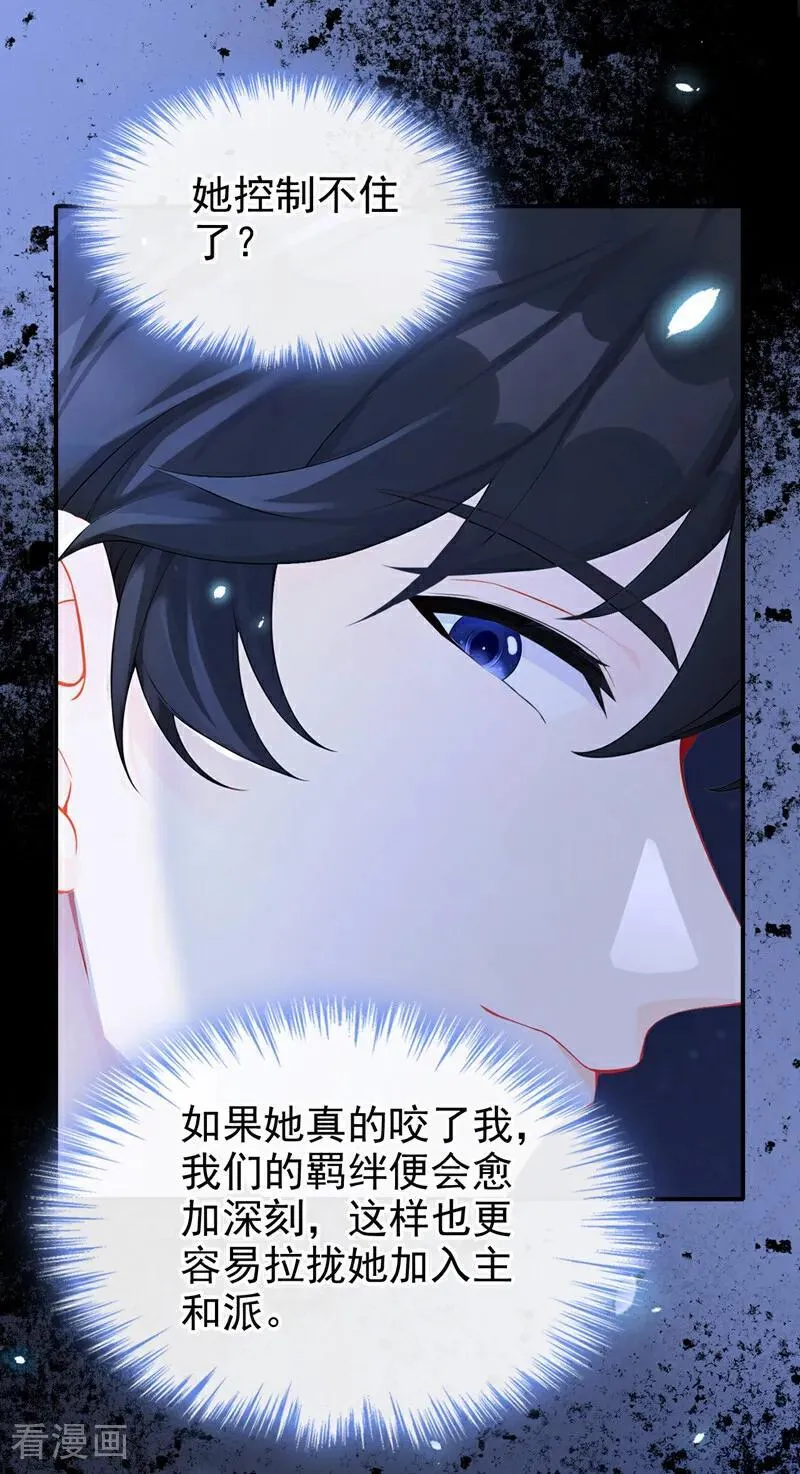 第144话 你好香…… 第22页